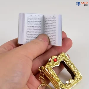 mini coran complet mini coran complet